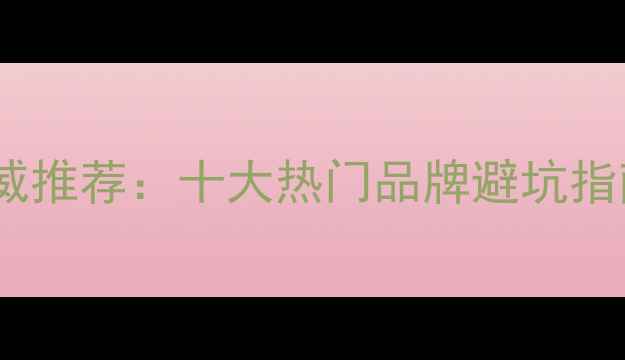 图片 钻石项链品牌权威推荐：十大热门品牌避坑指南与选购全攻略2
