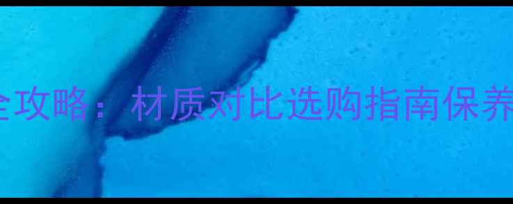 图片 铂金吊坠VS黄金吊坠全攻略：材质对比选购指南保养技巧（附品牌推荐）1