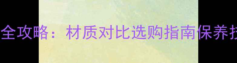 图片 铂金吊坠VS黄金吊坠全攻略：材质对比选购指南保养技巧（附品牌推荐）2