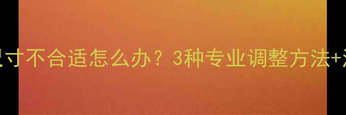 铂金戒指尺寸不合适怎么办3种专业调整方法注意事项全