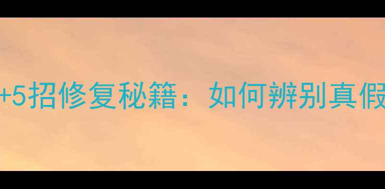 图片 银戒指变黄3大元凶+5招修复秘籍：如何辨别真假银并延长使用寿命2
