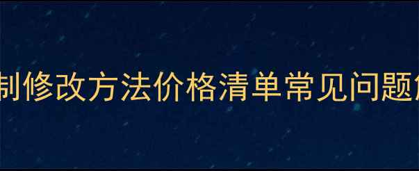 银戒指改大小全攻略定制修改方法价格清单常见问题解答附专业操作指南