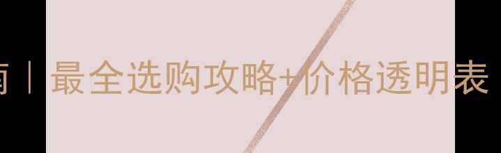 图片 银戒指转运指南｜最全选购攻略+价格透明表（附避坑技巧）