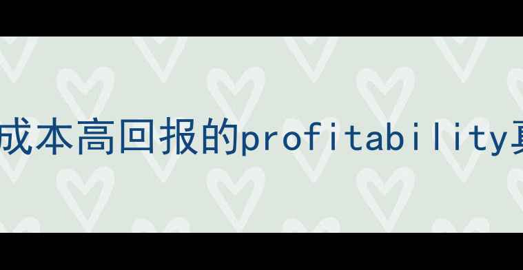 图片 银饰加工创业指南：低成本高回报的profitability真相（最新行业数据）1