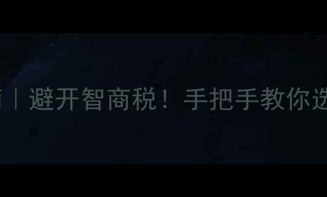 镶嵌首饰的选购指南避开智商税手把手教你选到高性价比的珠宝