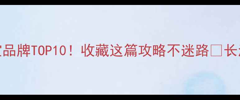 图片 长沙王府井必逛的珠宝品牌TOP10！收藏这篇攻略不迷路✨长沙黄金钻石定制珠宝全