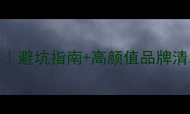 除去DR戒指的情侣对戒推荐避坑指南高颜值品牌清单附轻奢平价定制攻略