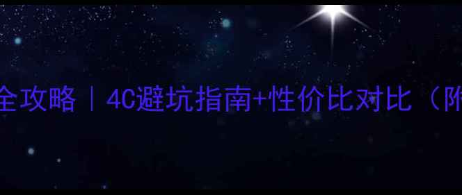 图片 颜色h的钻石选购全攻略｜4C避坑指南+性价比对比（附证书鉴别技巧）2