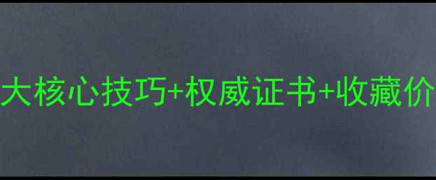 飘花翡翠鉴别全攻略5大核心技巧权威证书收藏价值评估附高清图解