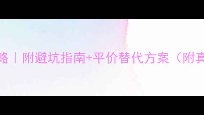 香港买钻戒攻略附避坑指南平价替代方案附真实案例对比