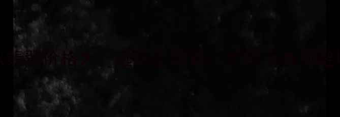 图片 高冰翡翠价格大！选购全攻略，手把手教你避坑💎