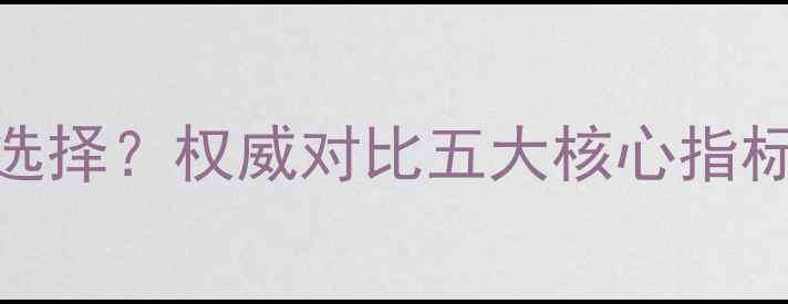 黄翡vs翡翠如何选择权威对比五大核心指标选购避坑指南