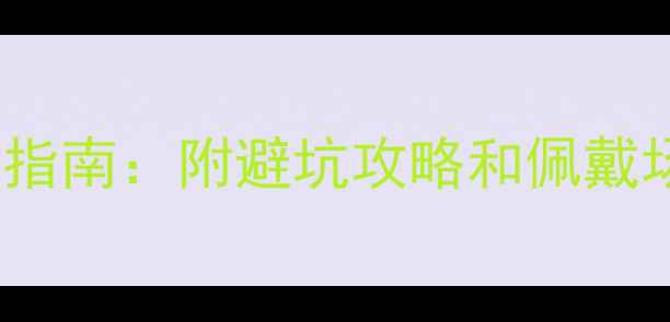 图片 黄金vs铂金vs钻石选购指南：附避坑攻略和佩戴场景对比（附实物图）2