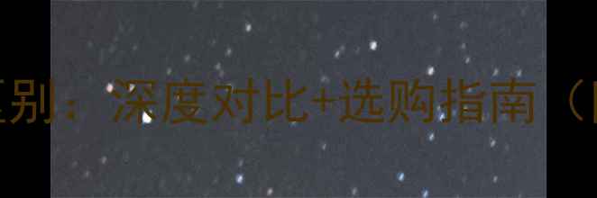 图片 黄金与K黄金区别：深度对比+选购指南（附市场趋势）2