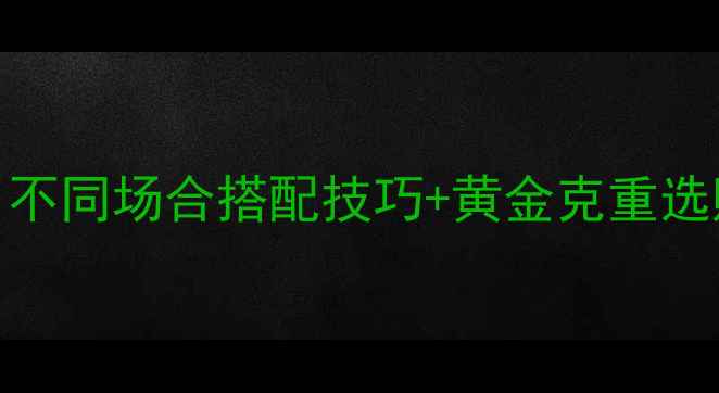 图片 黄金吊坠流行趋势全｜不同场合搭配技巧+黄金克重选购指南（附避坑要点）