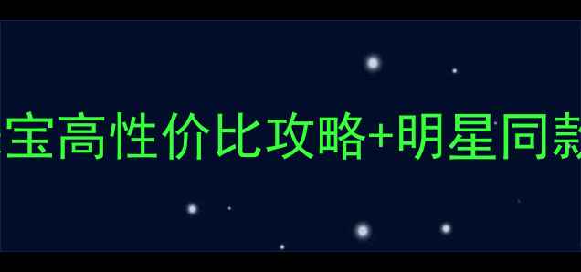 图片 黄金周必看！大生珠宝高性价比攻略+明星同款平替，附避坑指南1