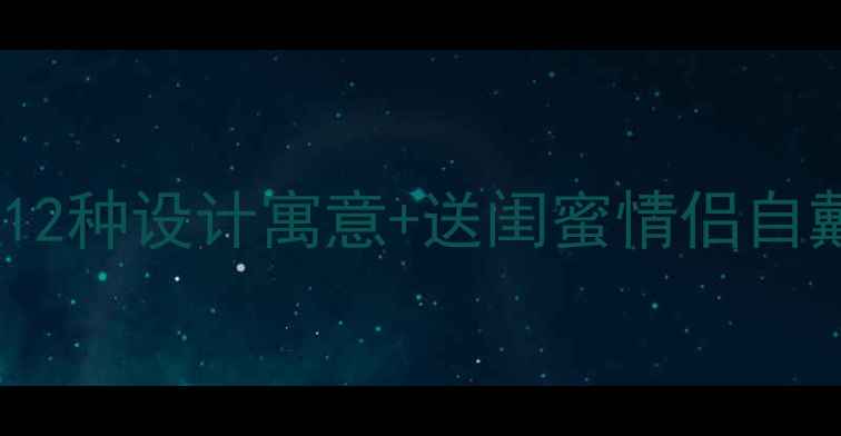 图片 黄金属相吊坠显贵气：12种设计寓意+送闺蜜情侣自戴指南（附搭配技巧）2