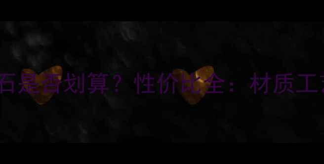 图片 黄金戒指加宝石是否划算？性价比全：材质工艺与选购指南2