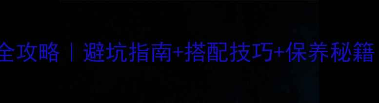 图片 黄金戒指选购全攻略｜避坑指南+搭配技巧+保养秘籍（附款式图）2