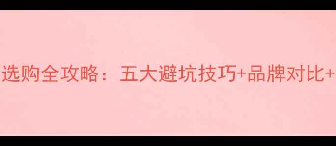 黄金手链选购全攻略五大避坑技巧品牌对比保养指南