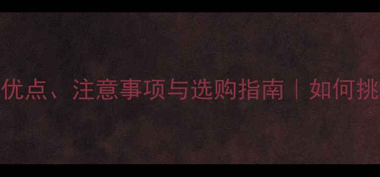 图片 黄金手镯开口设计：优点、注意事项与选购指南｜如何挑选更安全的开口款式
