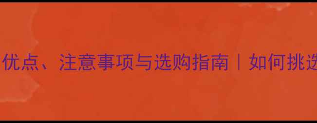 黄金手镯开口设计优点注意事项与选购指南如何挑选更安全的开口款式