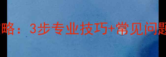 图片 黄金手镯断裂修复全攻略：3步专业技巧+常见问题解答，延长首饰寿命1