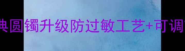 图片 黄金手镯新宠｜轻奢通勤款经典圆镯升级防过敏工艺+可调节链扣，通勤约会叠戴都高级2