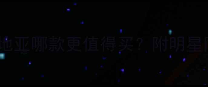 黄金手镯选购指南周大福VS卡地亚哪款更值得买附明星同款搭配技巧附保养秘籍