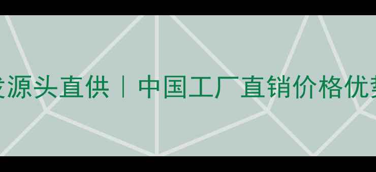 黄金珠宝批发源头直供中国工厂直销价格优势与采购指南