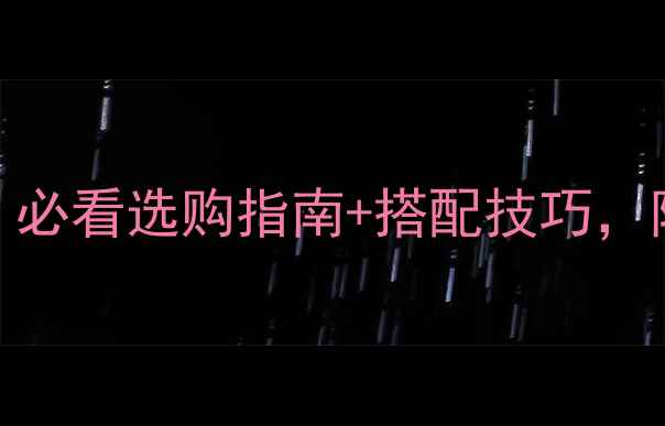 图片 黄金耳圈价格大公开！必看选购指南+搭配技巧，附平价&高端品牌推荐2