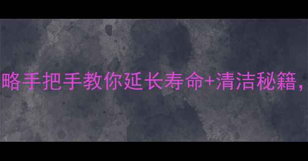 黄金铂金K金首饰保养全攻略手把手教你延长寿命清洁秘籍附保养误区避坑指南