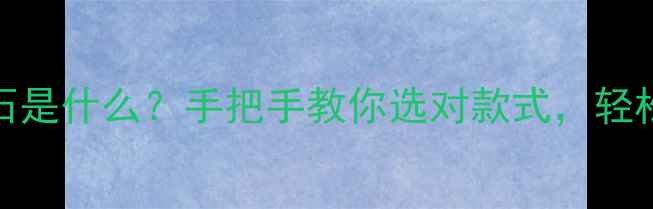 图片 黄金镶嵌钻石是什么？手把手教你选对款式，轻松穿出轻奢感
