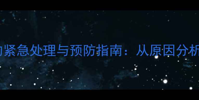 图片 黄金项链接头断裂的紧急处理与预防指南：从原因分析到专业维修全攻略2
