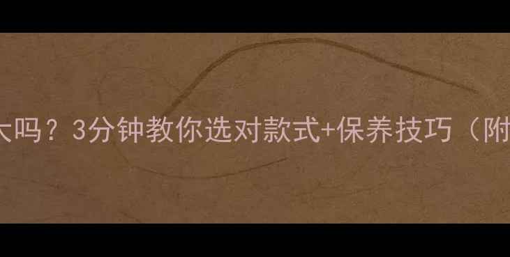 图片 黄金项链硬度大吗？3分钟教你选对款式+保养技巧（附硬度测试图）1