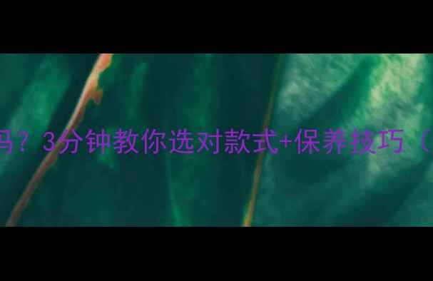 图片 黄金项链硬度大吗？3分钟教你选对款式+保养技巧（附硬度测试图）2