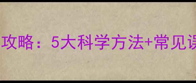 黄金首饰真假辨别全攻略5大科学方法常见误区附购买指南