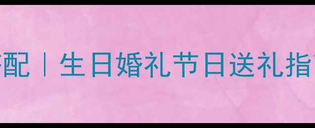 图片 黄金鸡吊坠的寓意与搭配｜生日婚礼节日送礼指南｜附平价替代款推荐