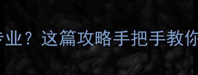 图片 🌟北京哪里订做首饰最专业？这篇攻略手把手教你选对工作室+避坑指南💎