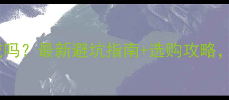 图片 🌟宝格丽戒指能当婚戒吗？最新避坑指南+选购攻略，附上热门款式对比🌟2