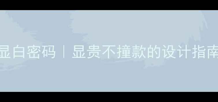 图片 💍18K三色金戒指的显白密码｜显贵不撞款的设计指南（附平价替代款）1