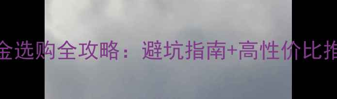 订婚戒指18k金选购全攻略避坑指南高性价比推荐附款式图