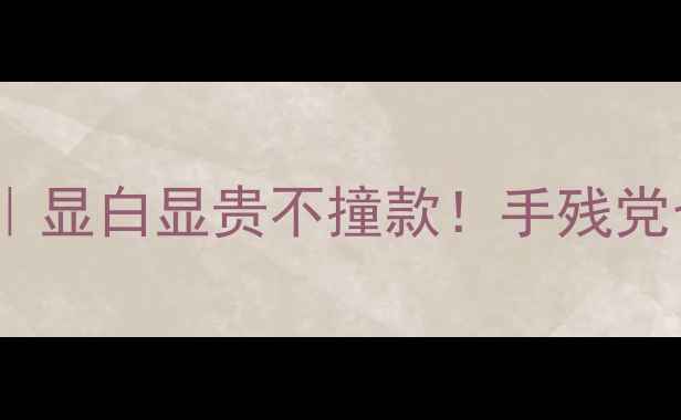 两枚金戒指叠戴技巧显白显贵不撞款手残党也能轻松get的叠戴公式