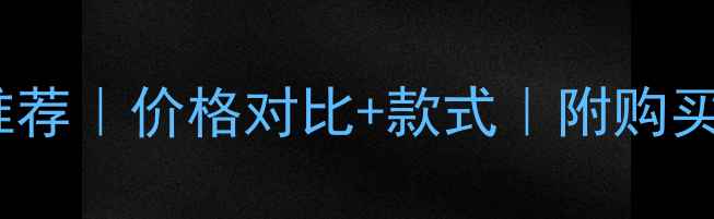 图片 💍周大福情侣戒指推荐｜价格对比+款式｜附购买攻略（附实拍图）2