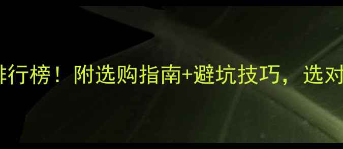 图片 💍求婚戒指品牌排行榜！附选购指南+避坑技巧，选对戒指一生幸福✨2