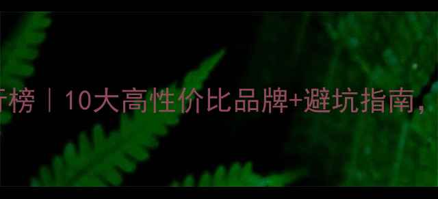 图片 💍求婚戒指品牌排行榜｜10大高性价比品牌+避坑指南，附平价替代款推荐1