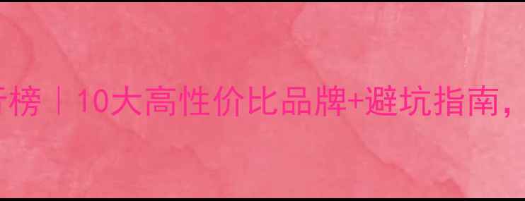 图片 💍求婚戒指品牌排行榜｜10大高性价比品牌+避坑指南，附平价替代款推荐2