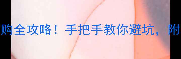 图片 💍铂金戒指选购全攻略！手把手教你避坑，附最新款式推荐
