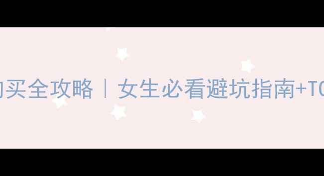 香港对戒购买全攻略女生必看避坑指南TOP10店铺清单