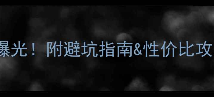 300克拉钻石真实价格曝光附避坑指南性价比攻略附证书保养全攻略